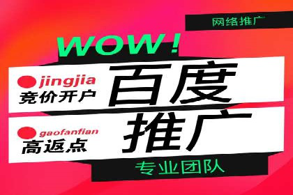 竞价推广开户费用大揭秘，看这些企业如何操作